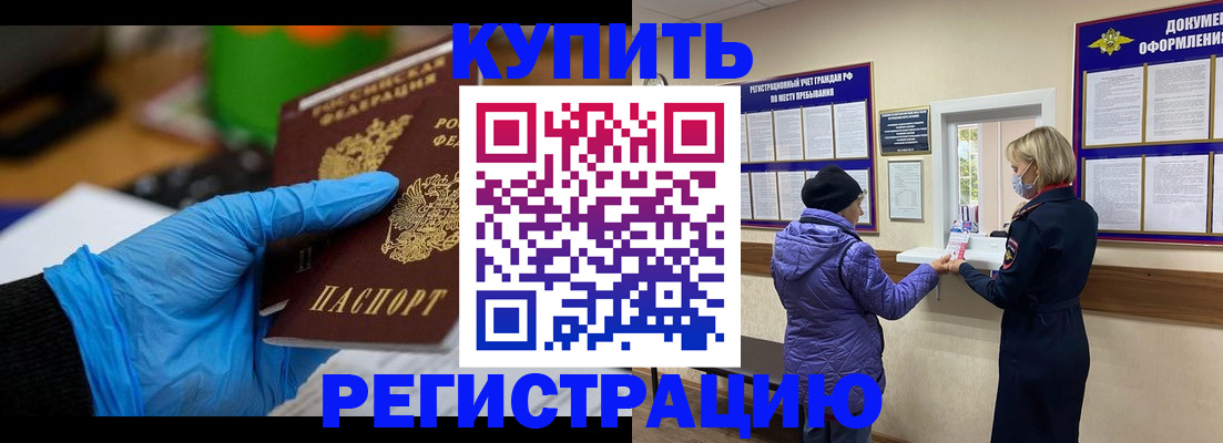 прописка иностранных граждан в Йошкар-Оле