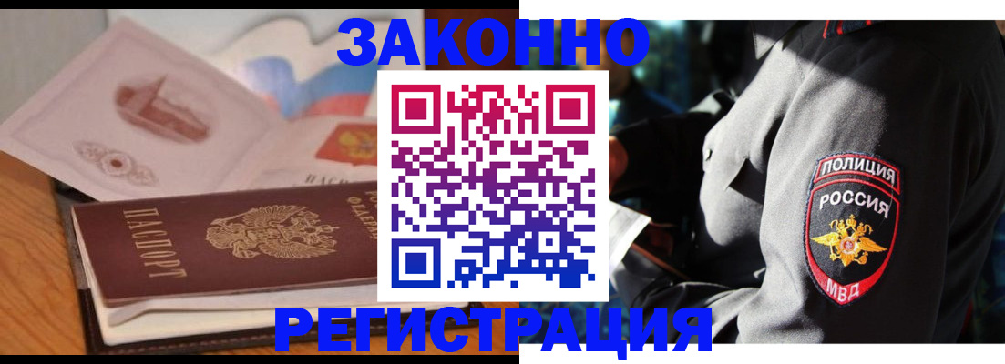 временная регистрация недорого в Йошкар-Оле