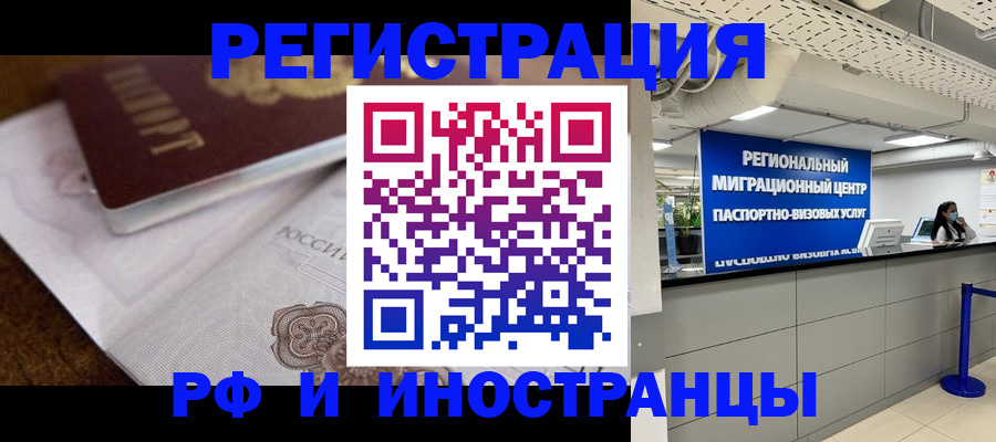 прописка законно в Йошкар-Оле