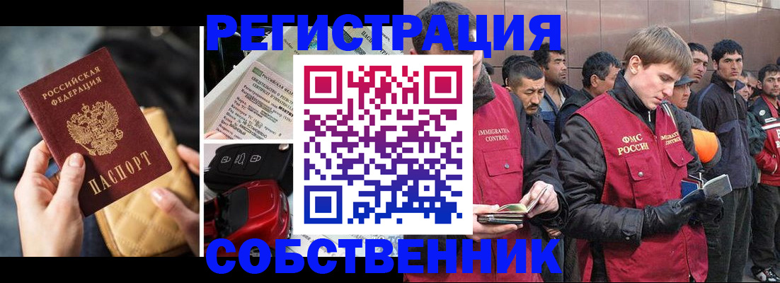 прописка для военкомата в Йошкар-Оле