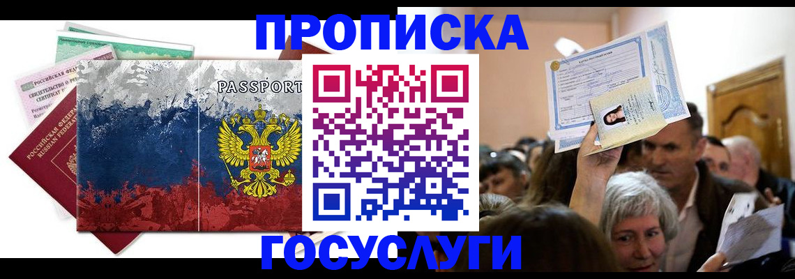 найти адрес прописки в Йошкар-Оле