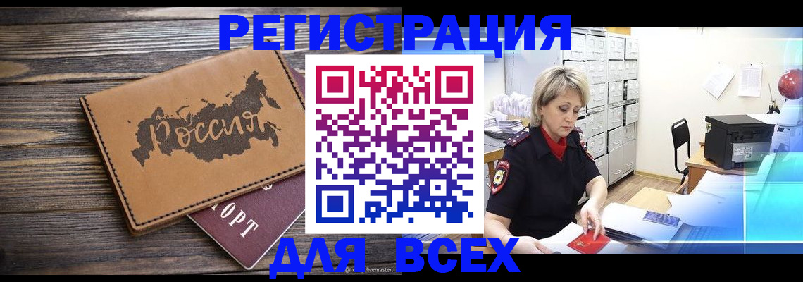 прописка паспорт в Йошкар-Оле