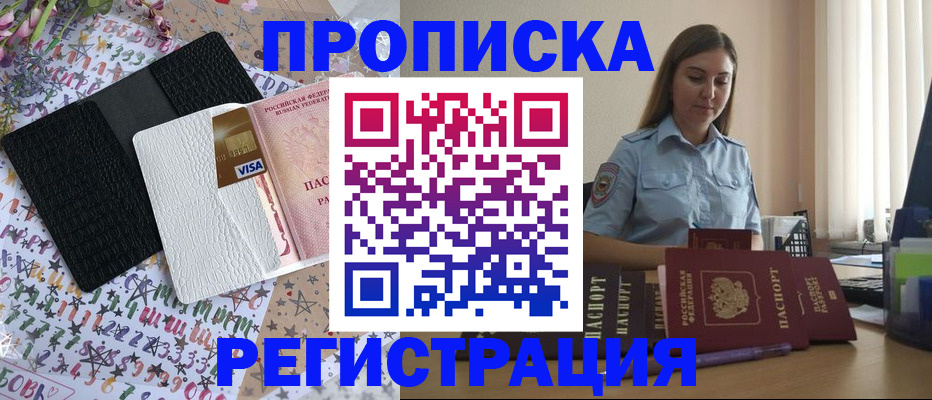 временная регистрация 2025 в Йошкар-Оле